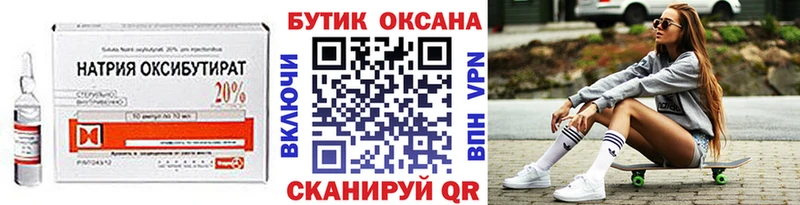 БУТИРАТ Butirat Починок