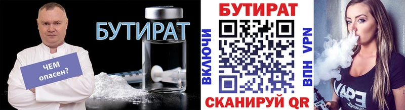 МЕГА   Починок  БУТИРАТ 99% 
