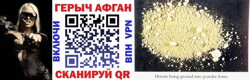 Героин Heroin Починок