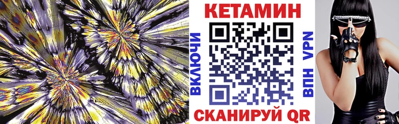 КЕТАМИН ketamine  Починок 