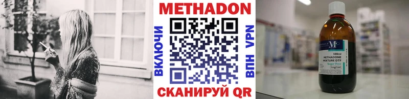Метадон VHQ  магазин    Починок 